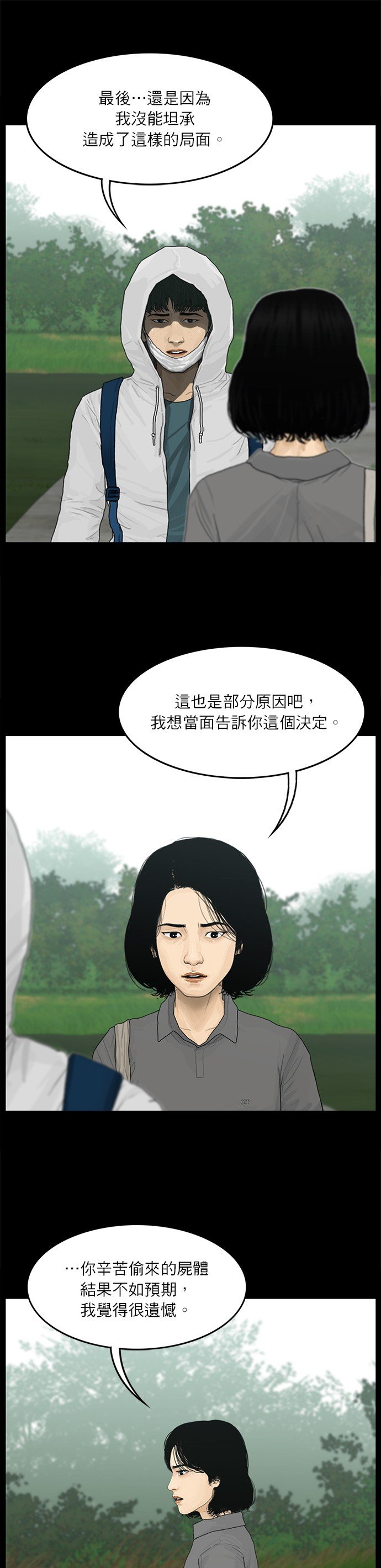 第94话
