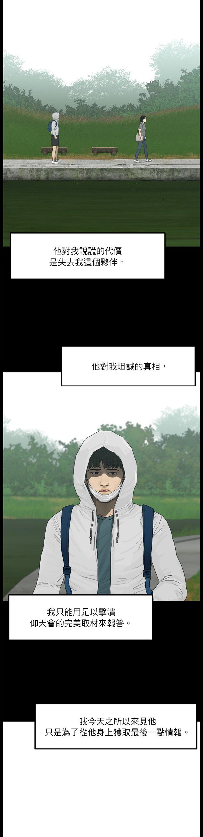 第94话