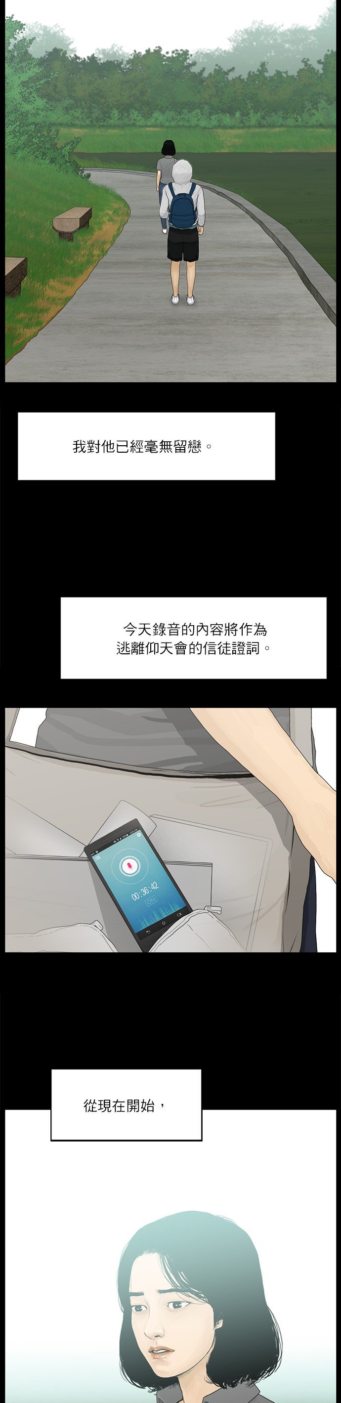 第94话