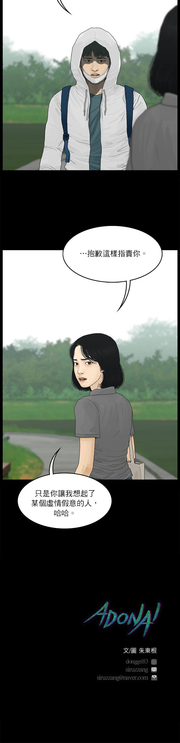 第94话