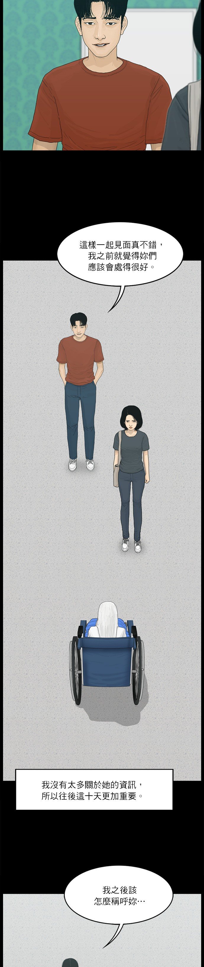 第95话