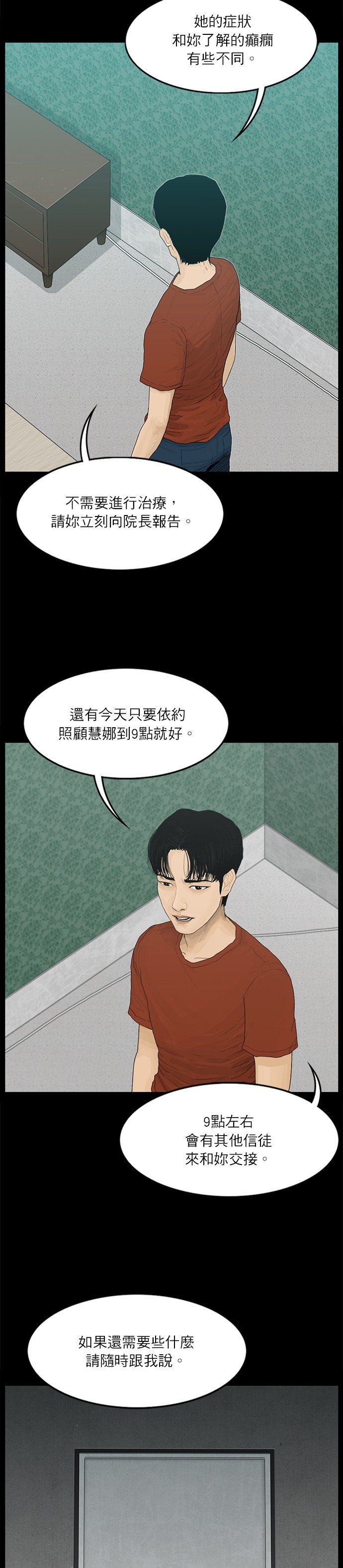 第96话