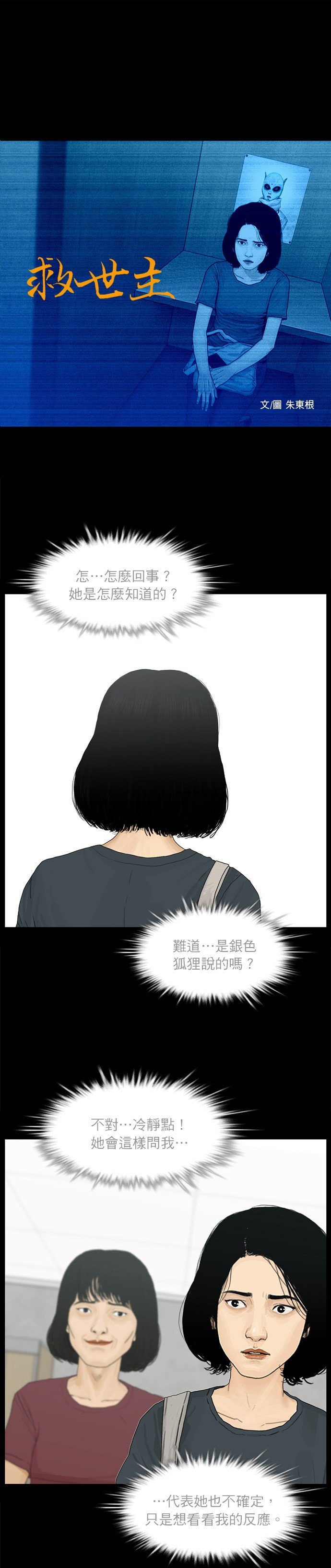 第97话