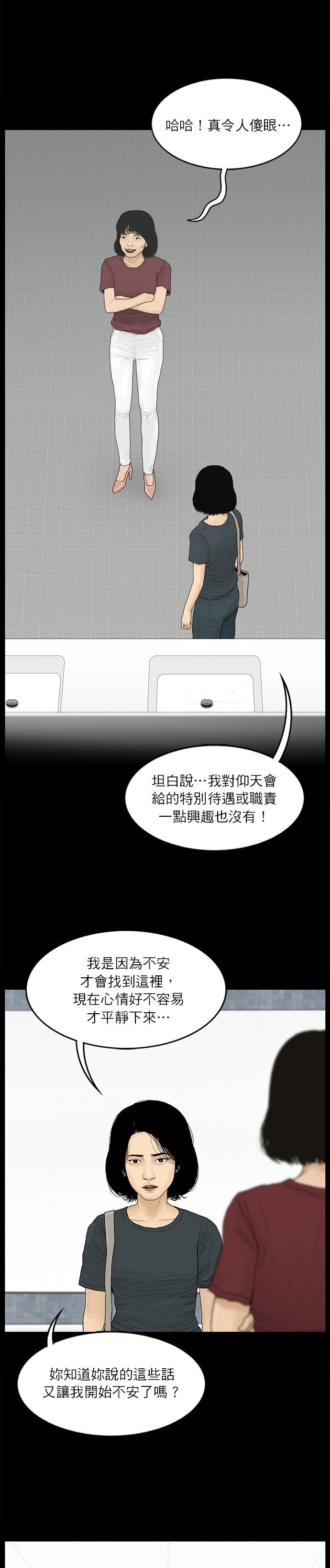 第97话
