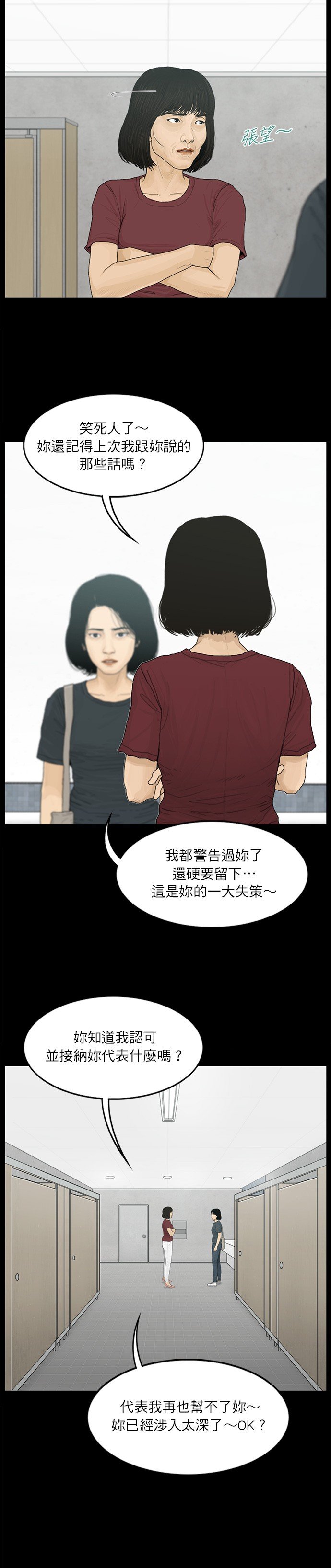 第97话