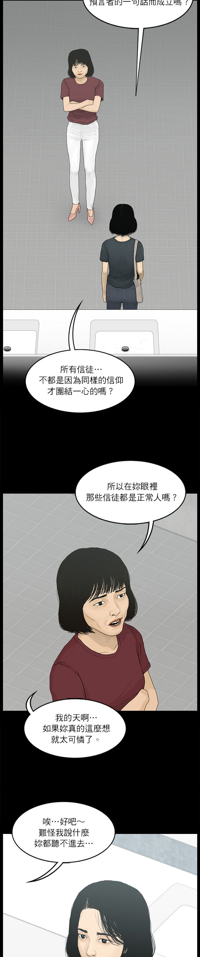 第97话