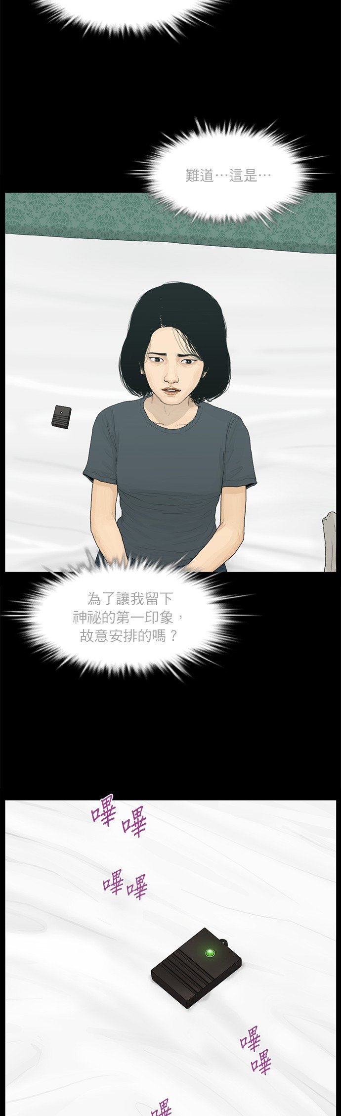 第97话