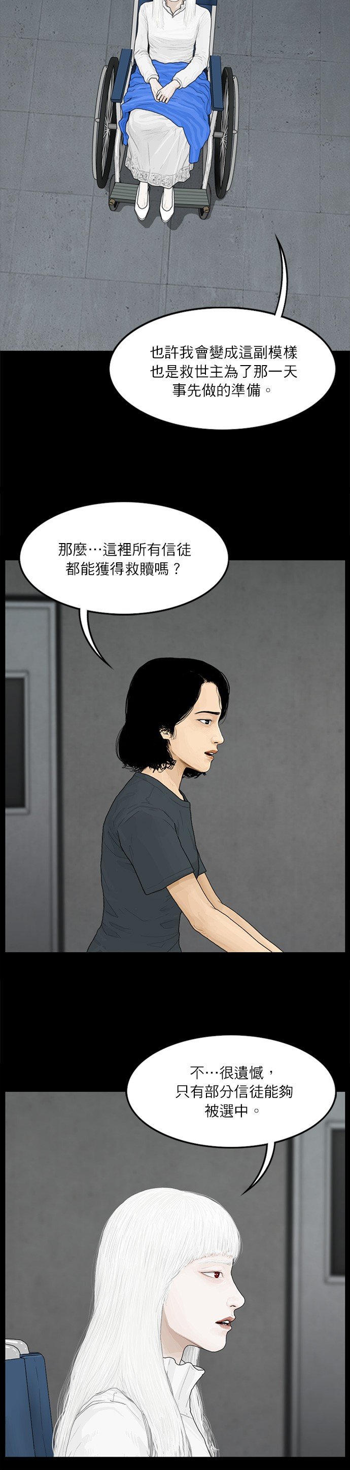 第98话