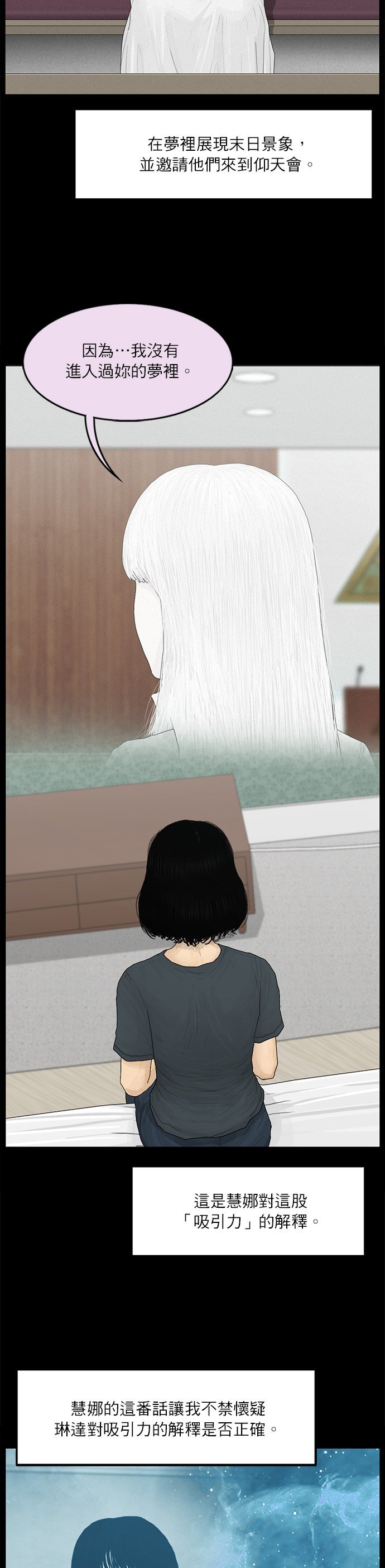 第99话