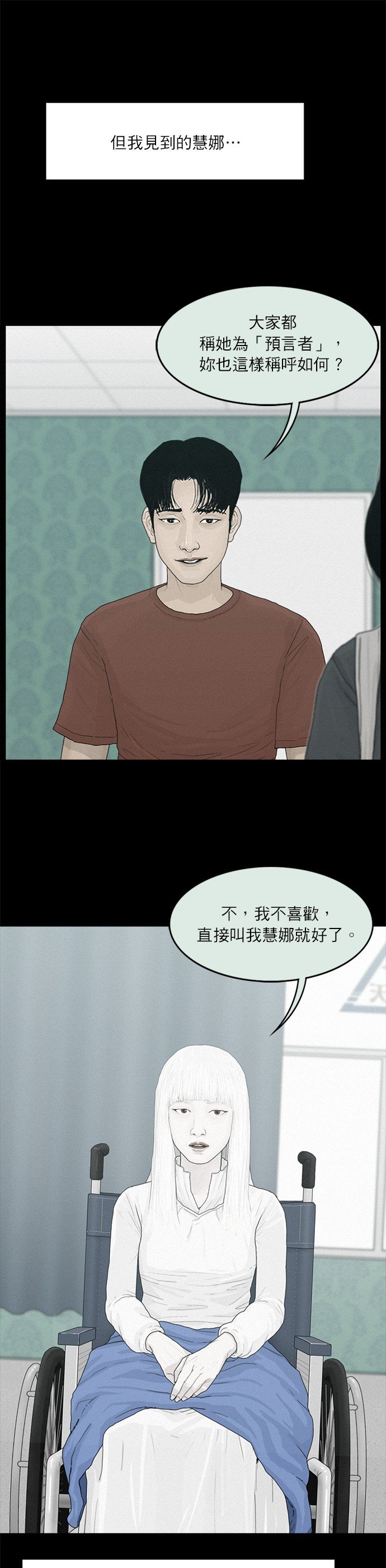 第99话