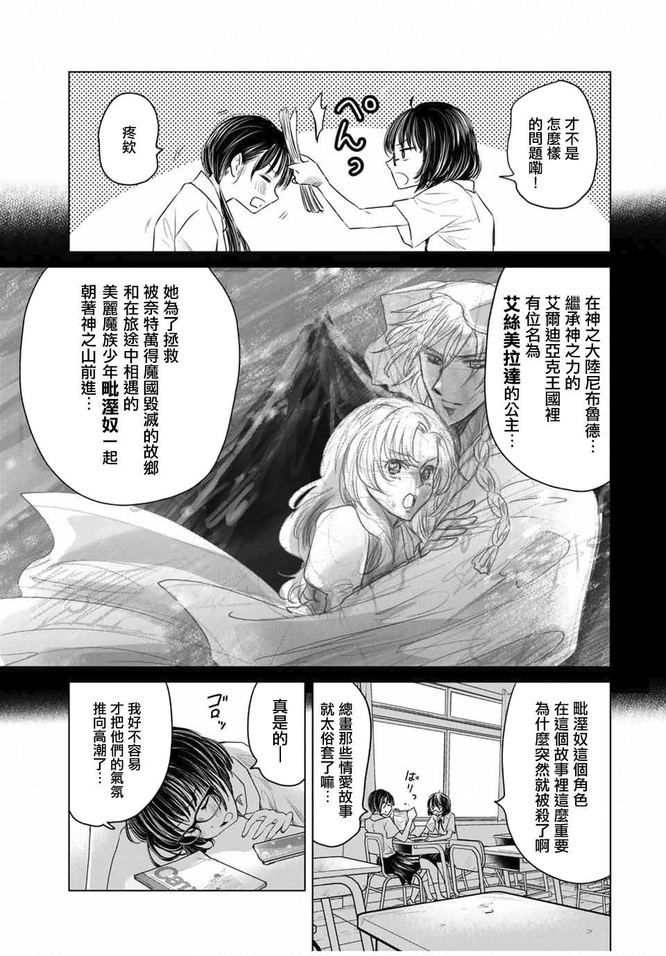第1话 心跳