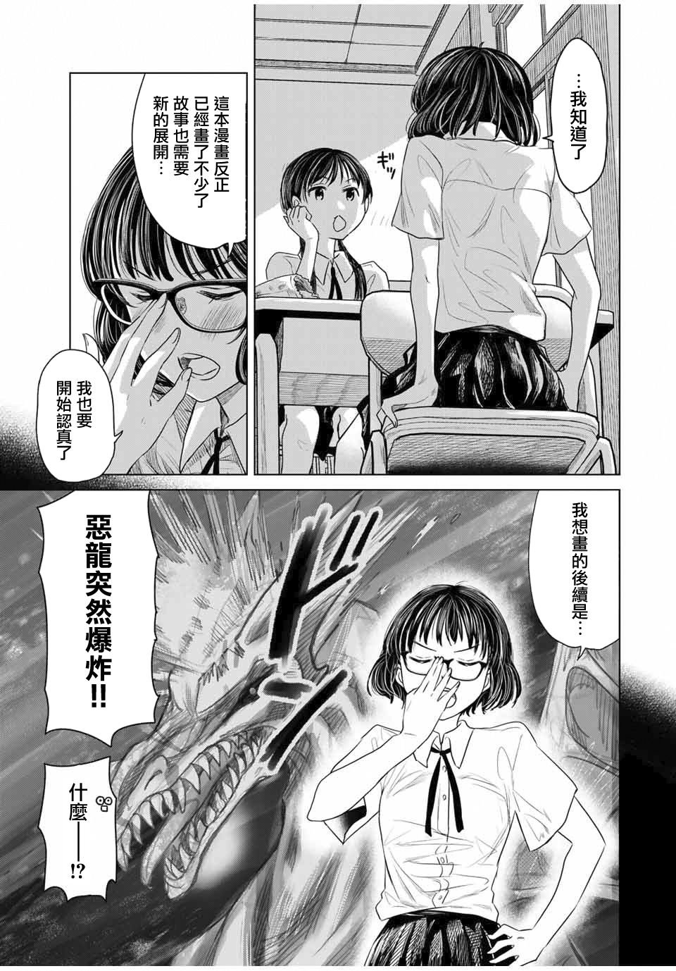 第1话 心跳