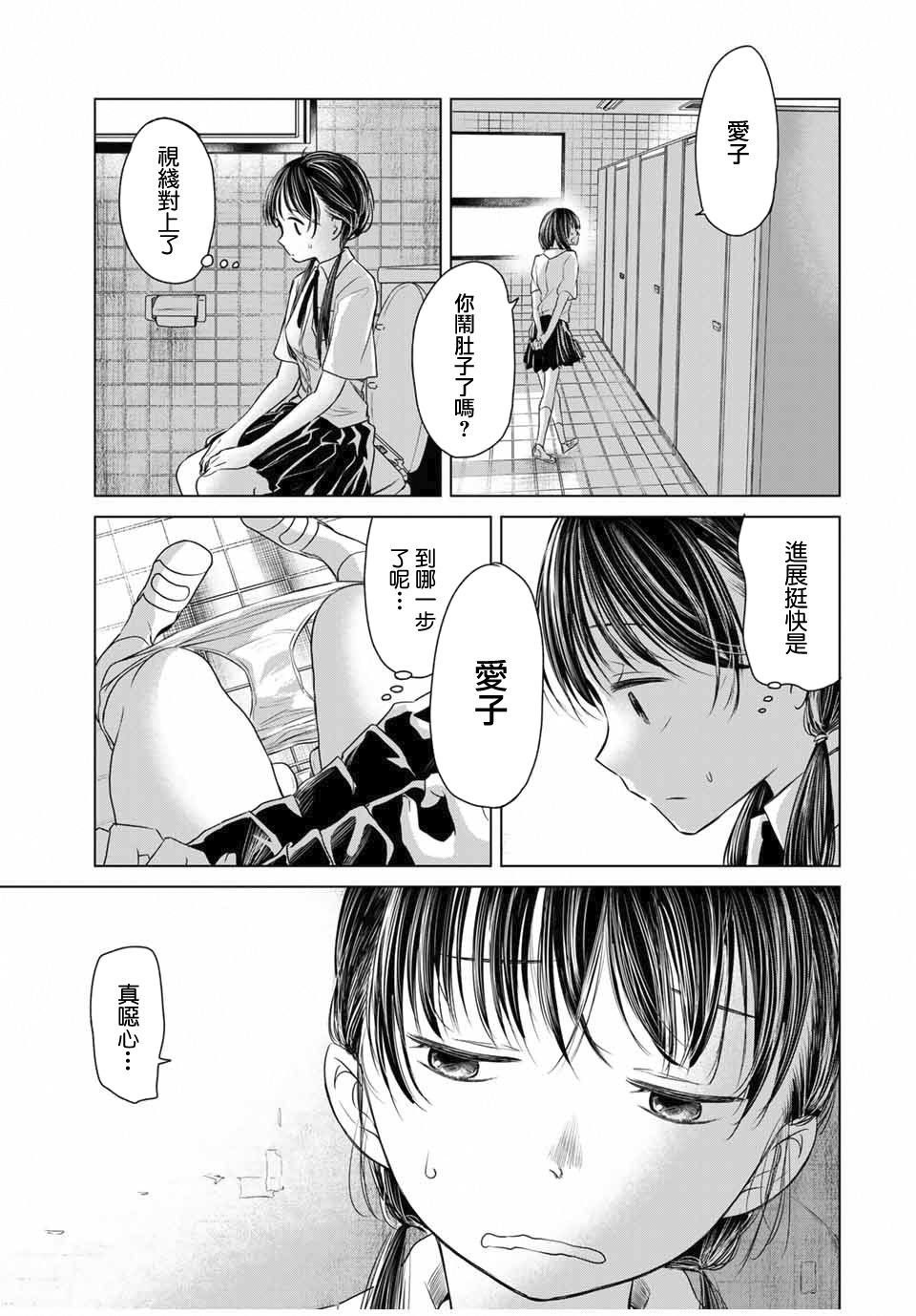 第1话 心跳