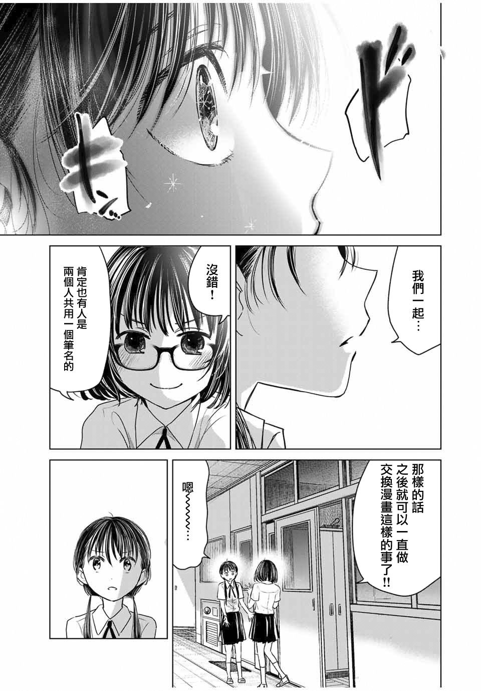 第1话 心跳