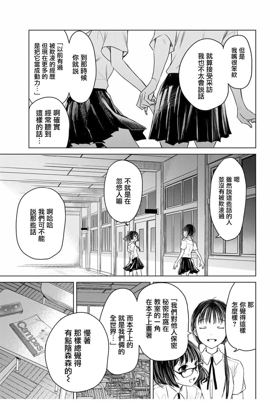 第1话 心跳
