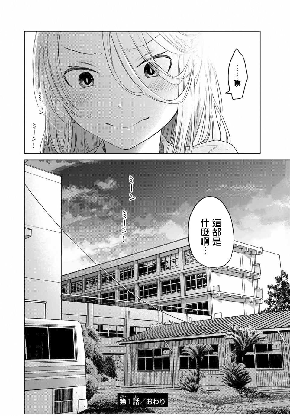 第1话 心跳