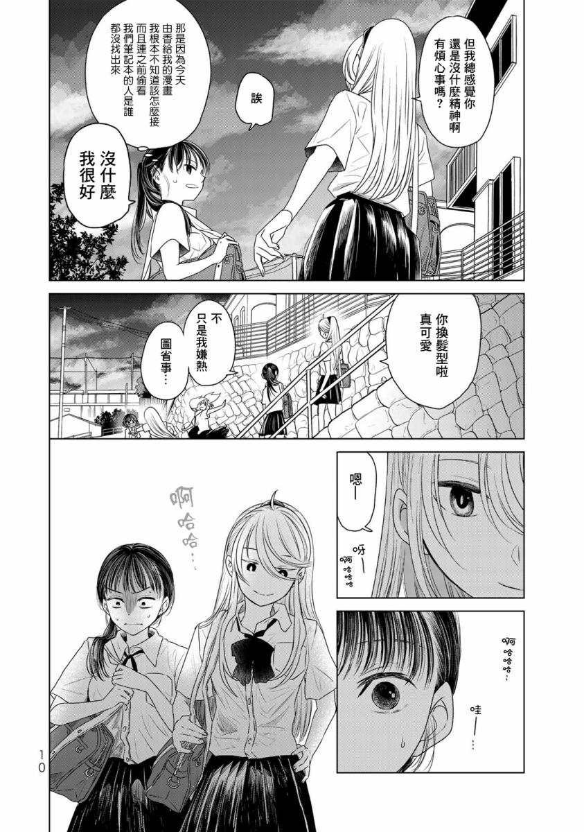 第10话