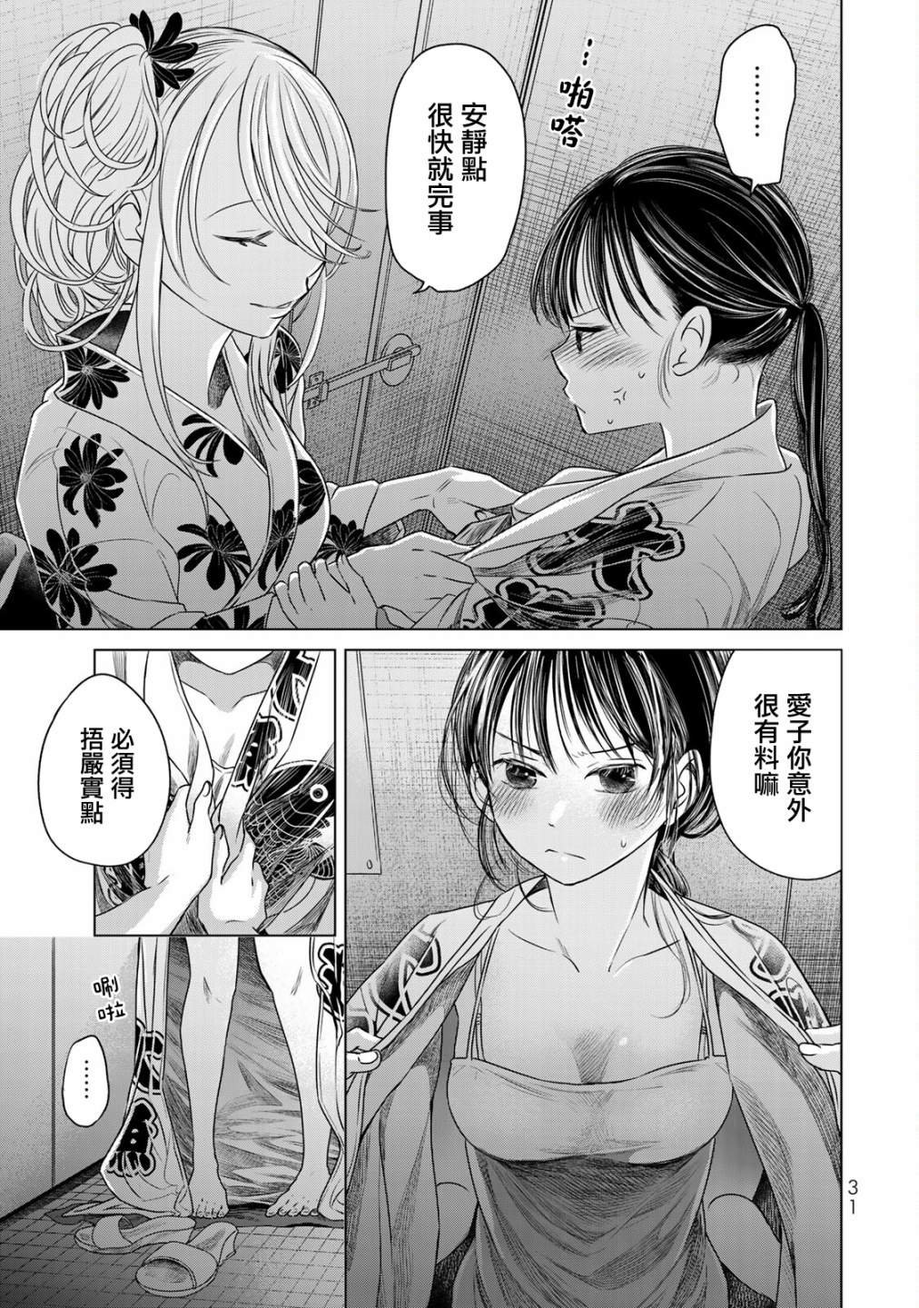 第11话 只有你我