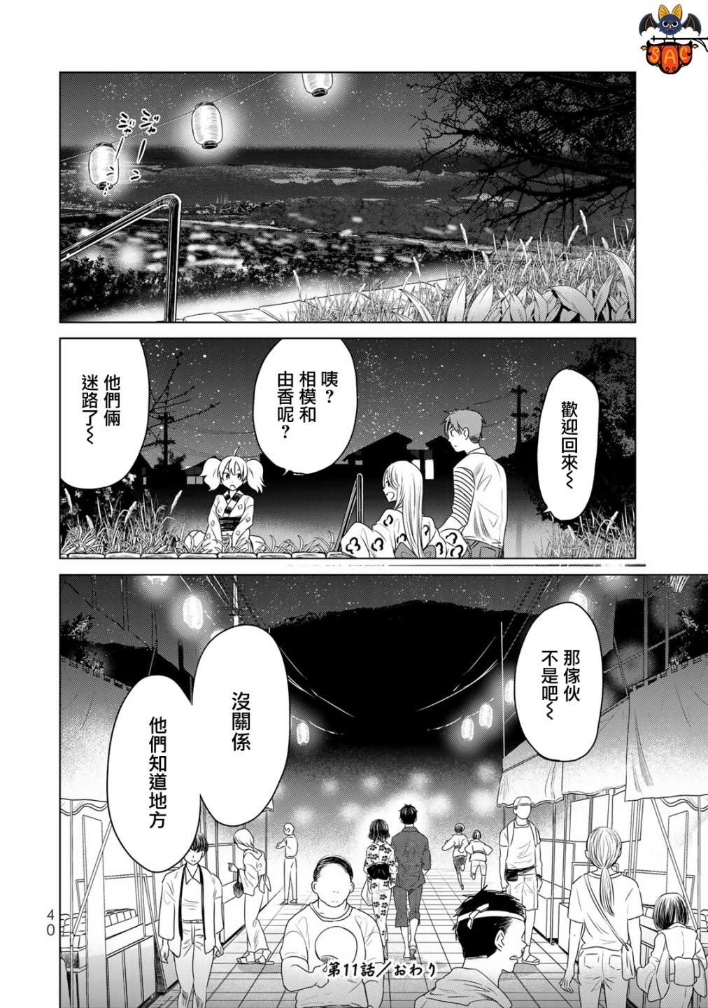 第11话 只有你我