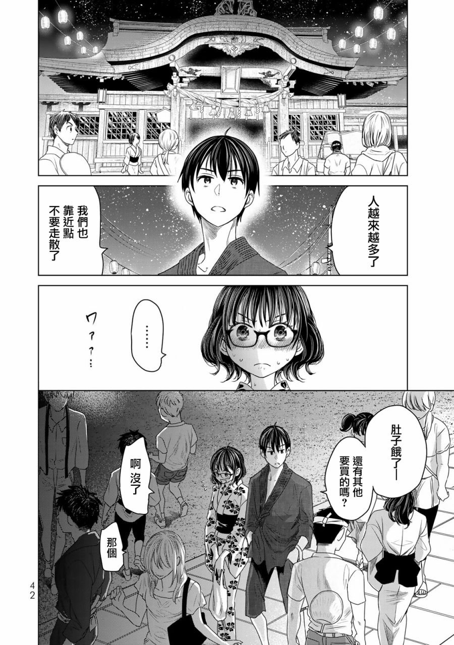 第12话 现实