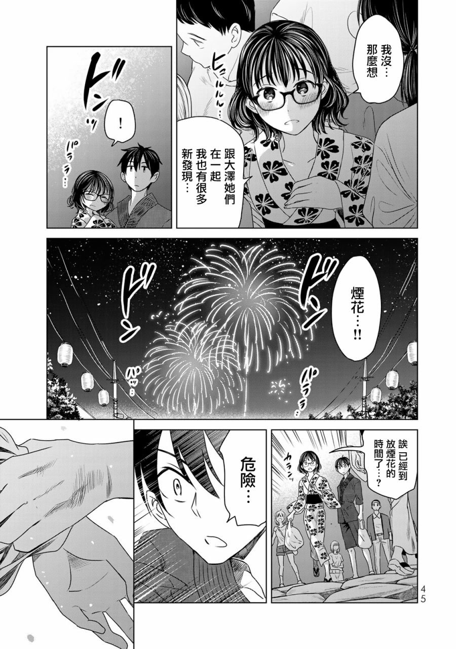 第12话 现实