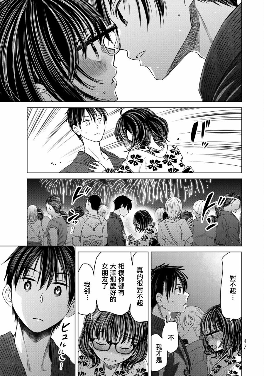 第12话 现实