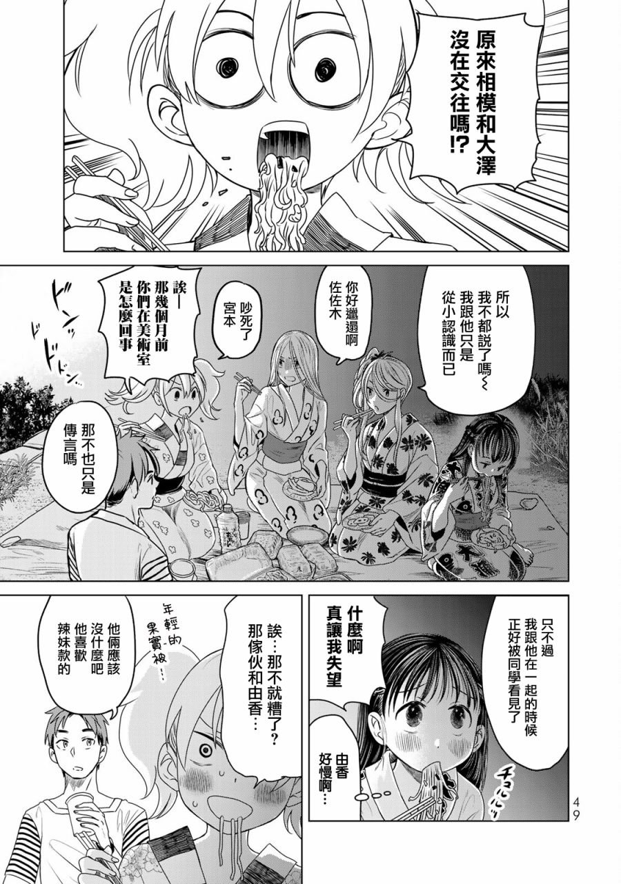 第12话 现实