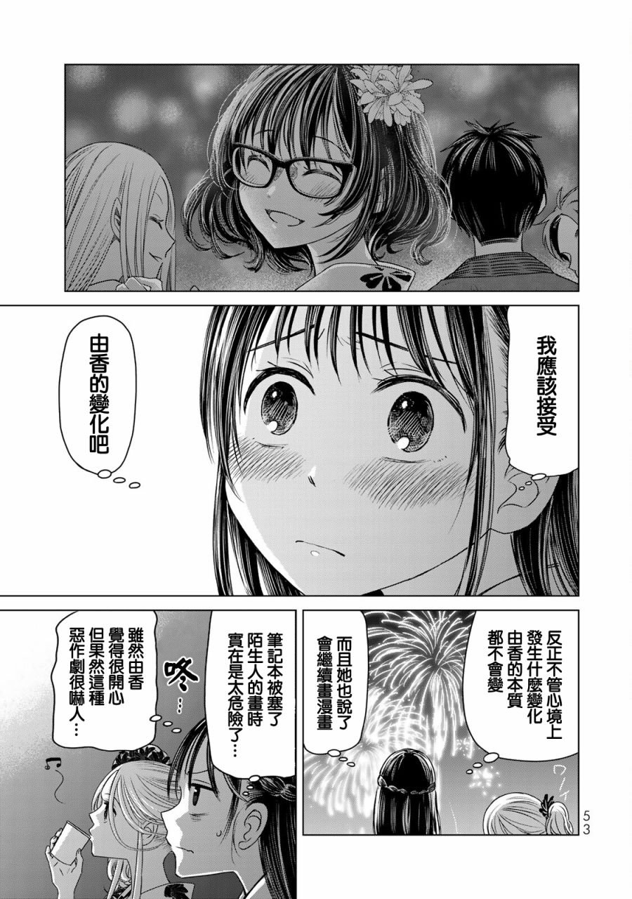 第12话 现实