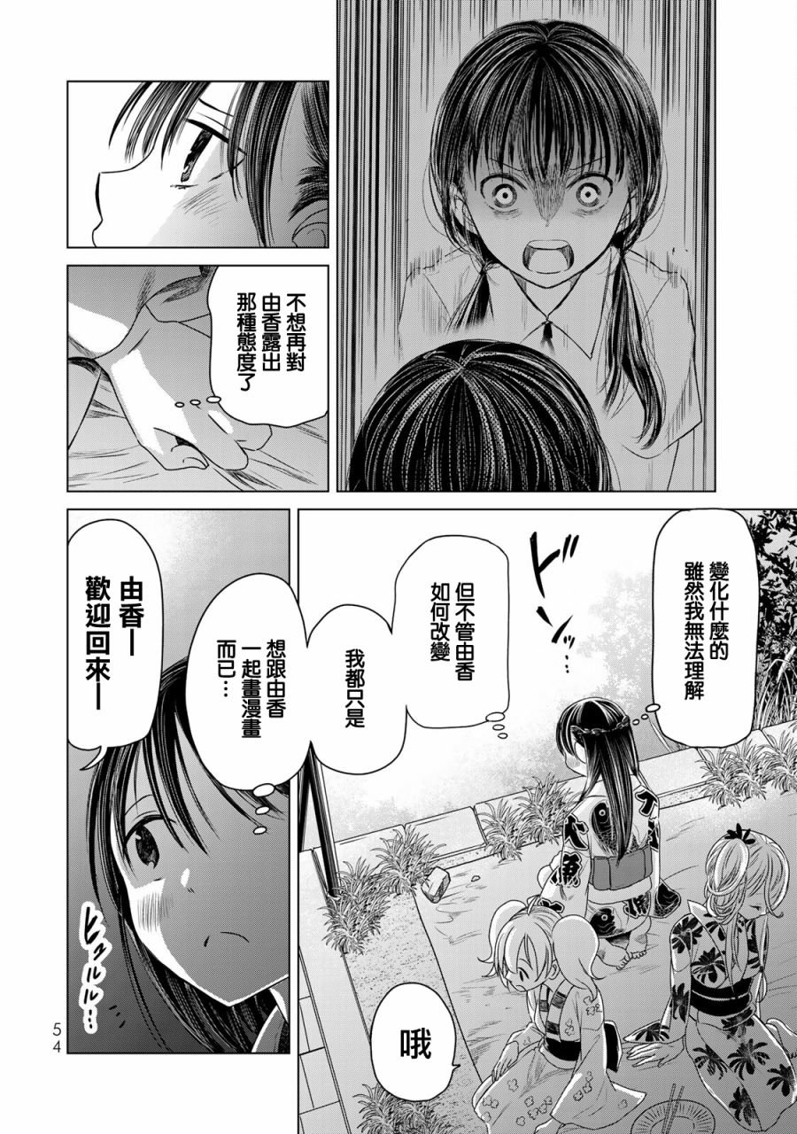 第12话 现实