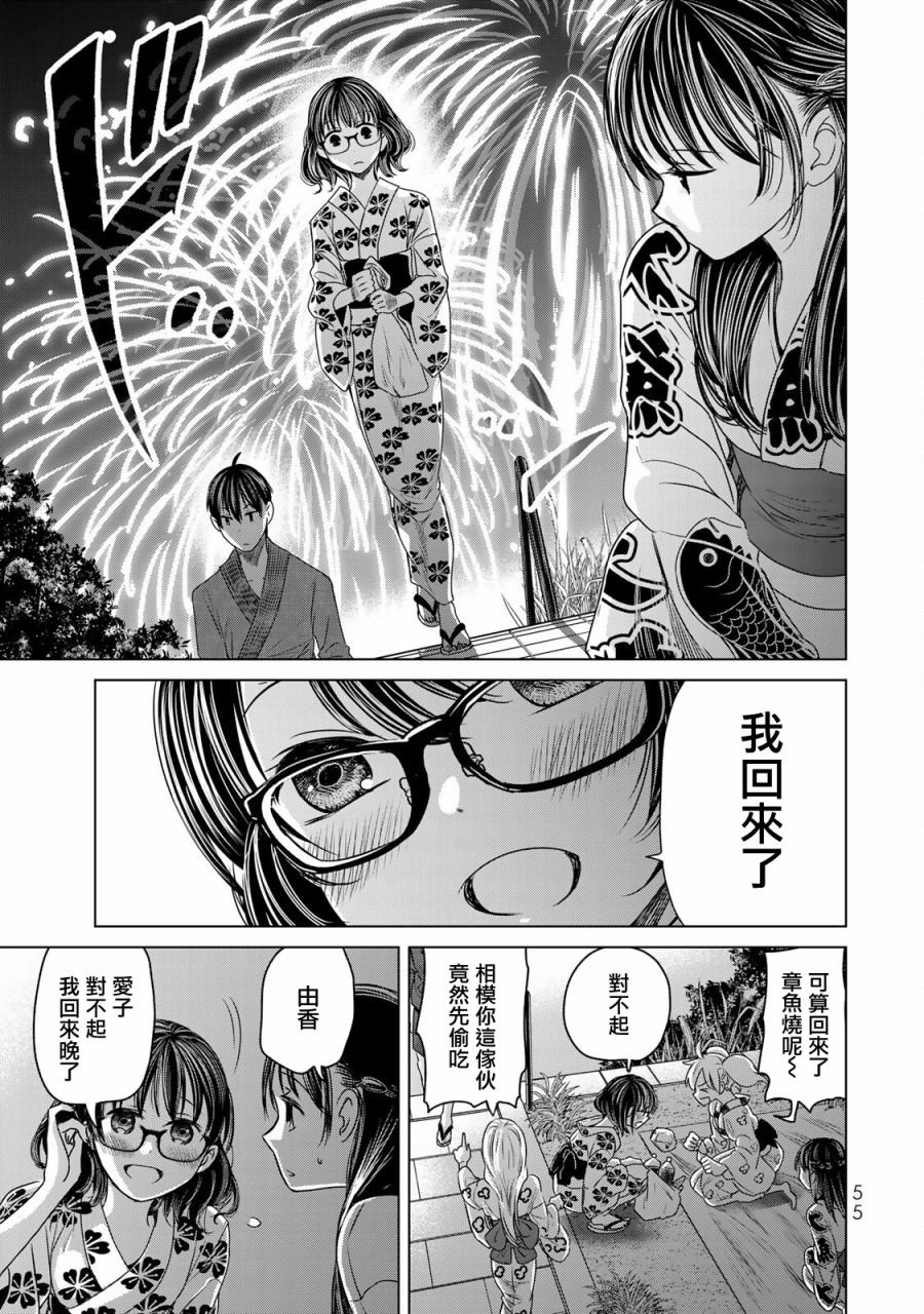 第12话 现实
