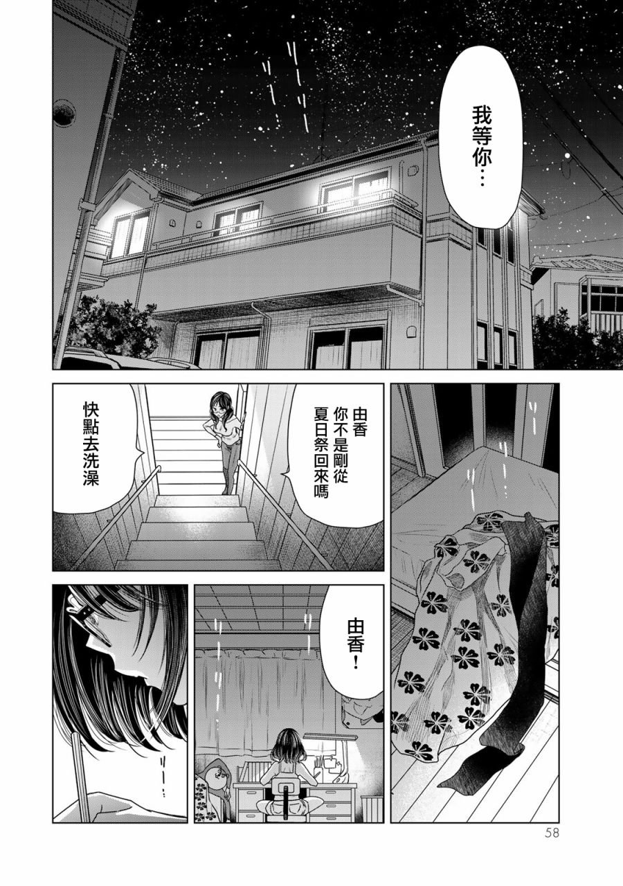 第12话 现实
