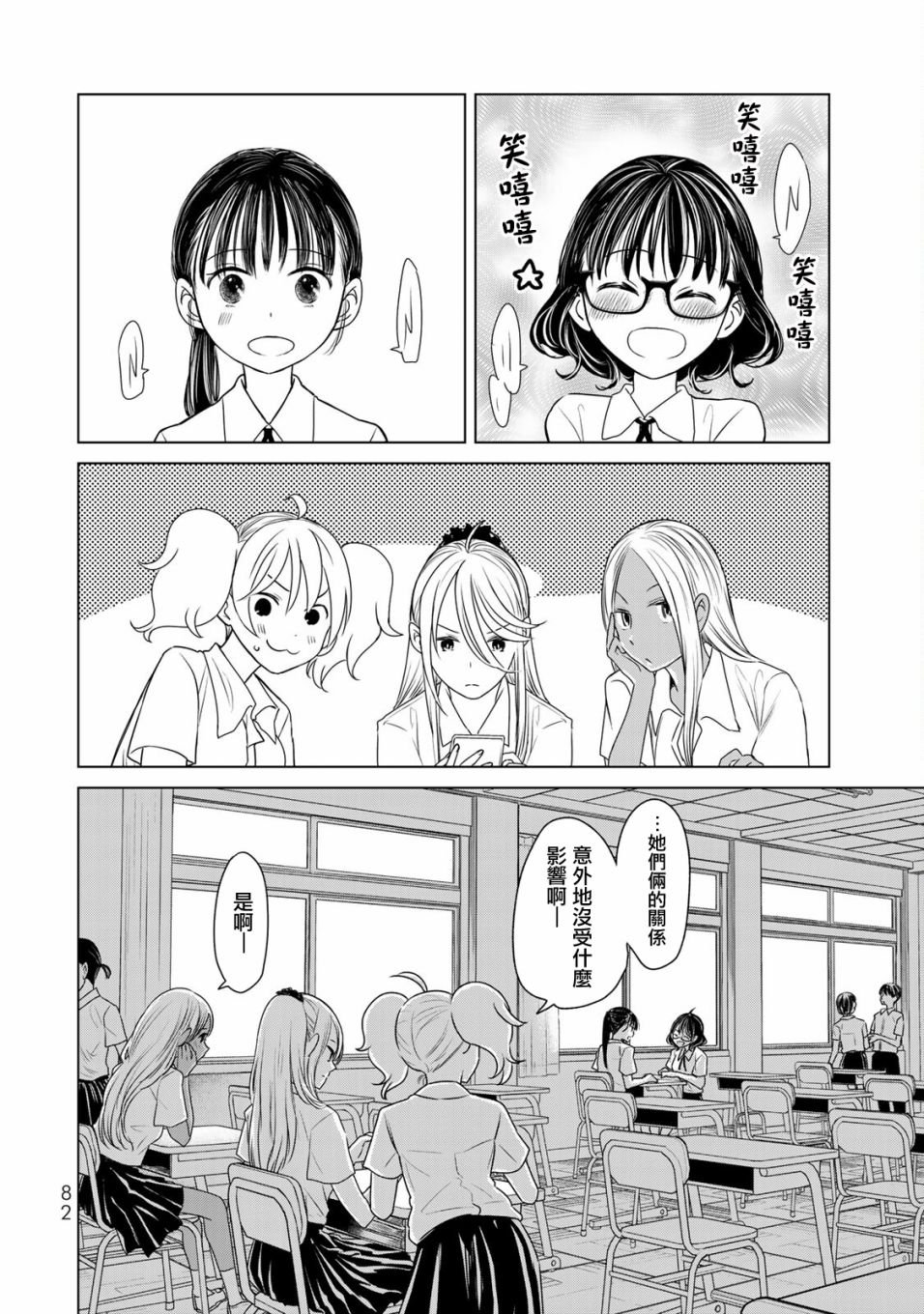 第14话 世界