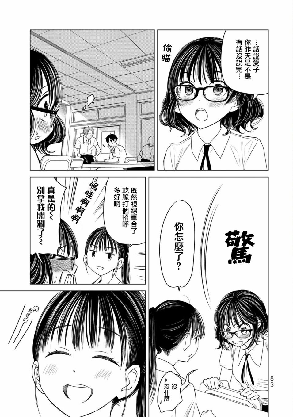 第14话 世界