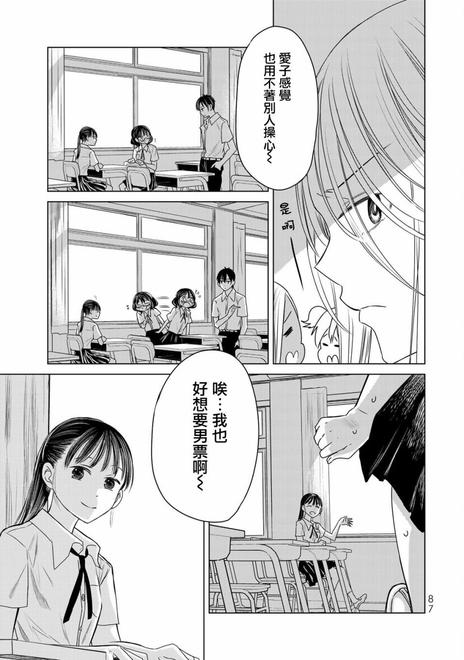 第14话 世界