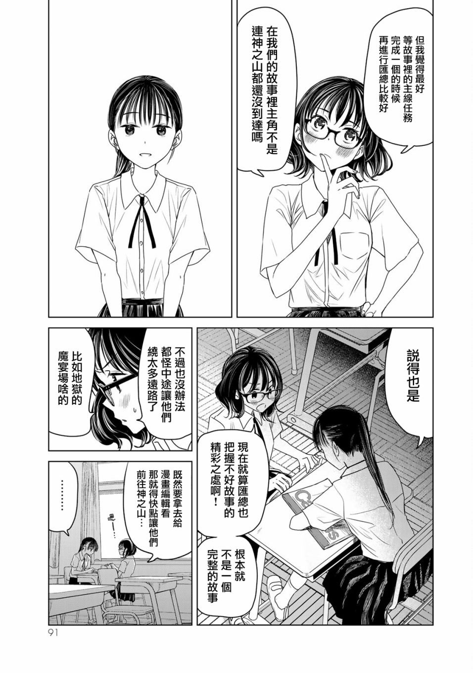 第14话 世界