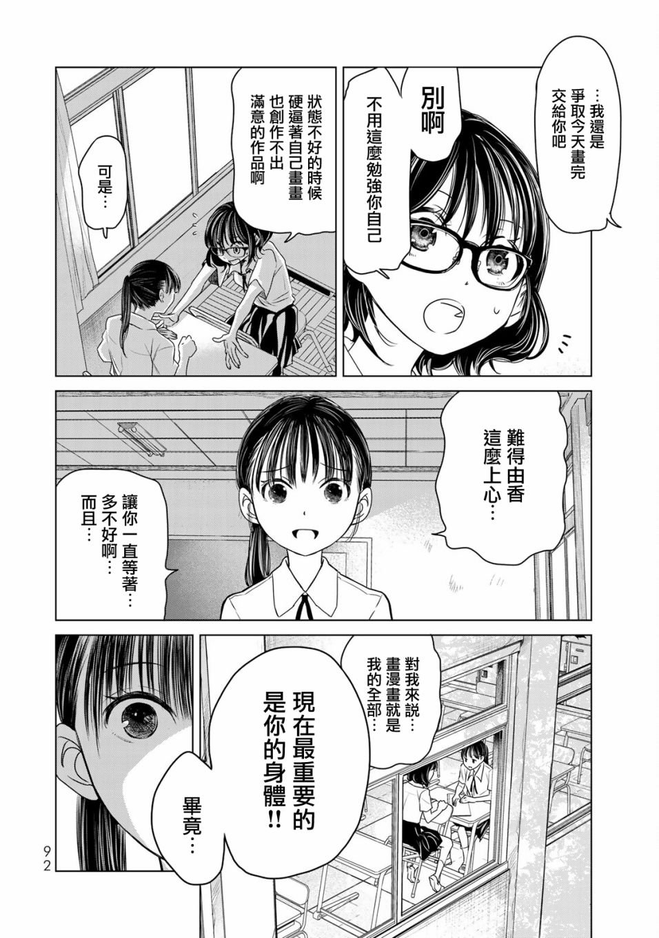 第14话 世界