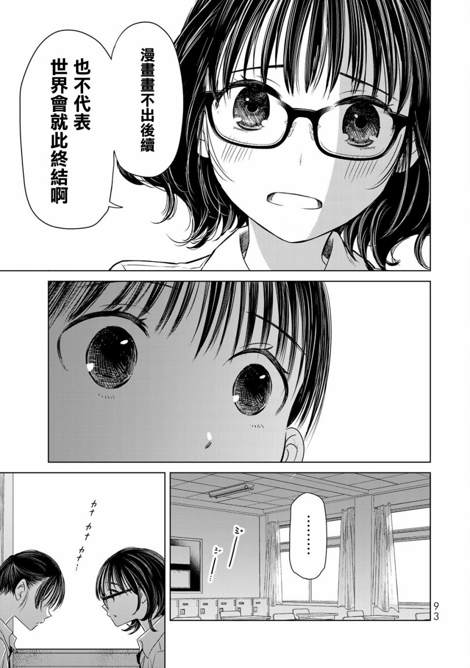 第14话 世界