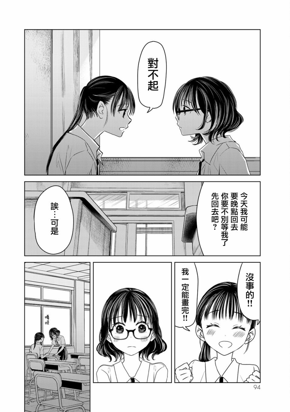 第14话 世界