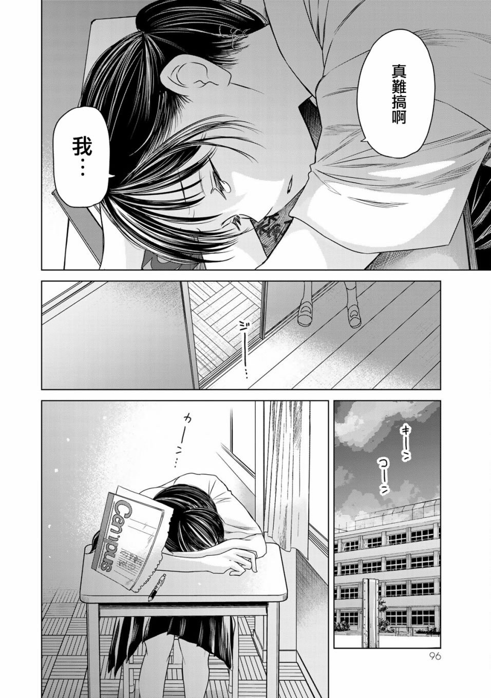 第14话 世界