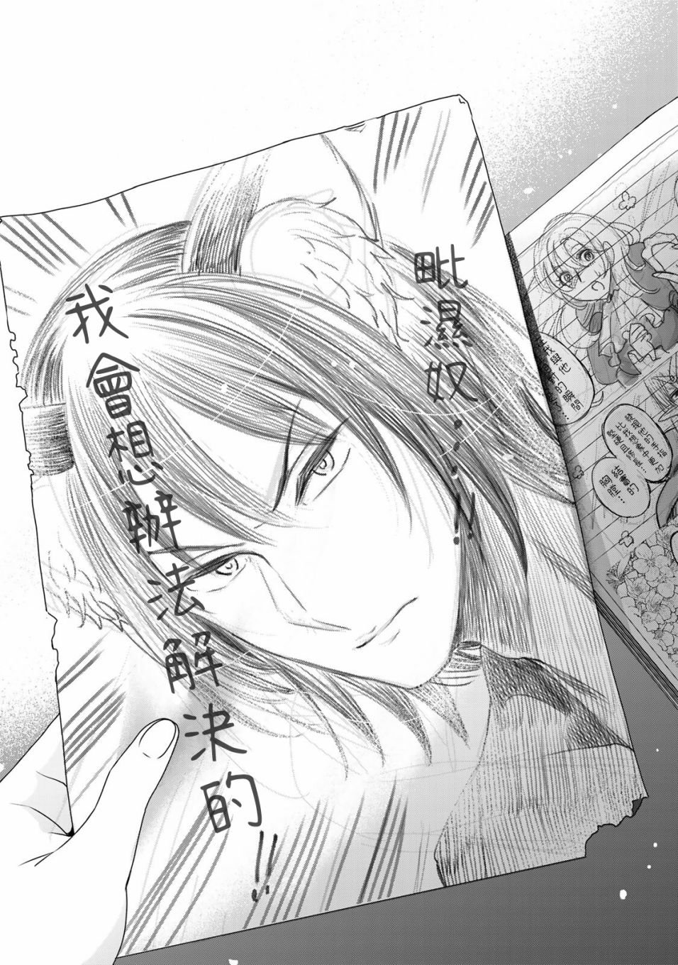 第14话 世界