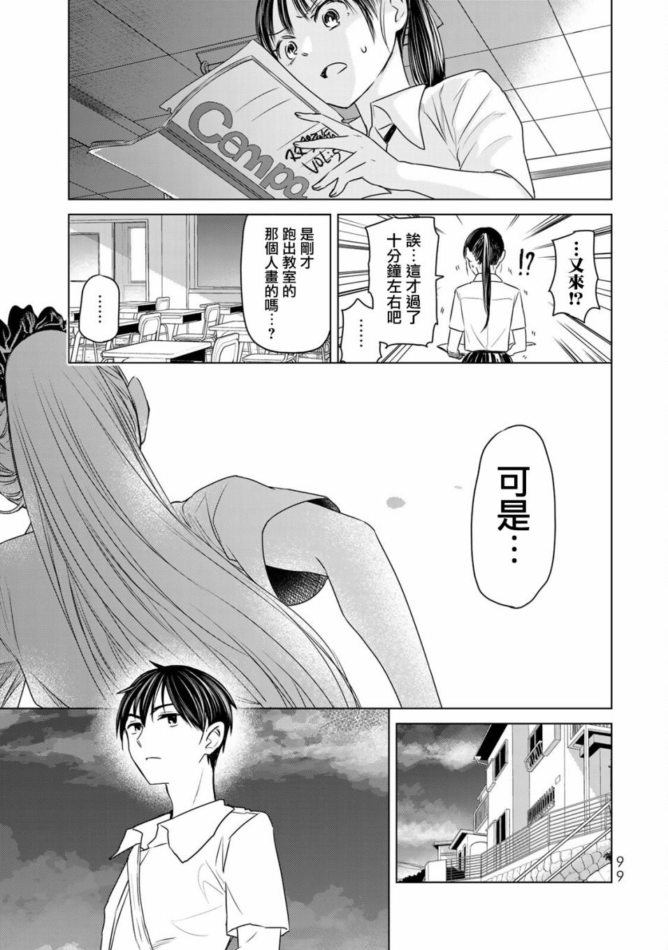 第14话 世界