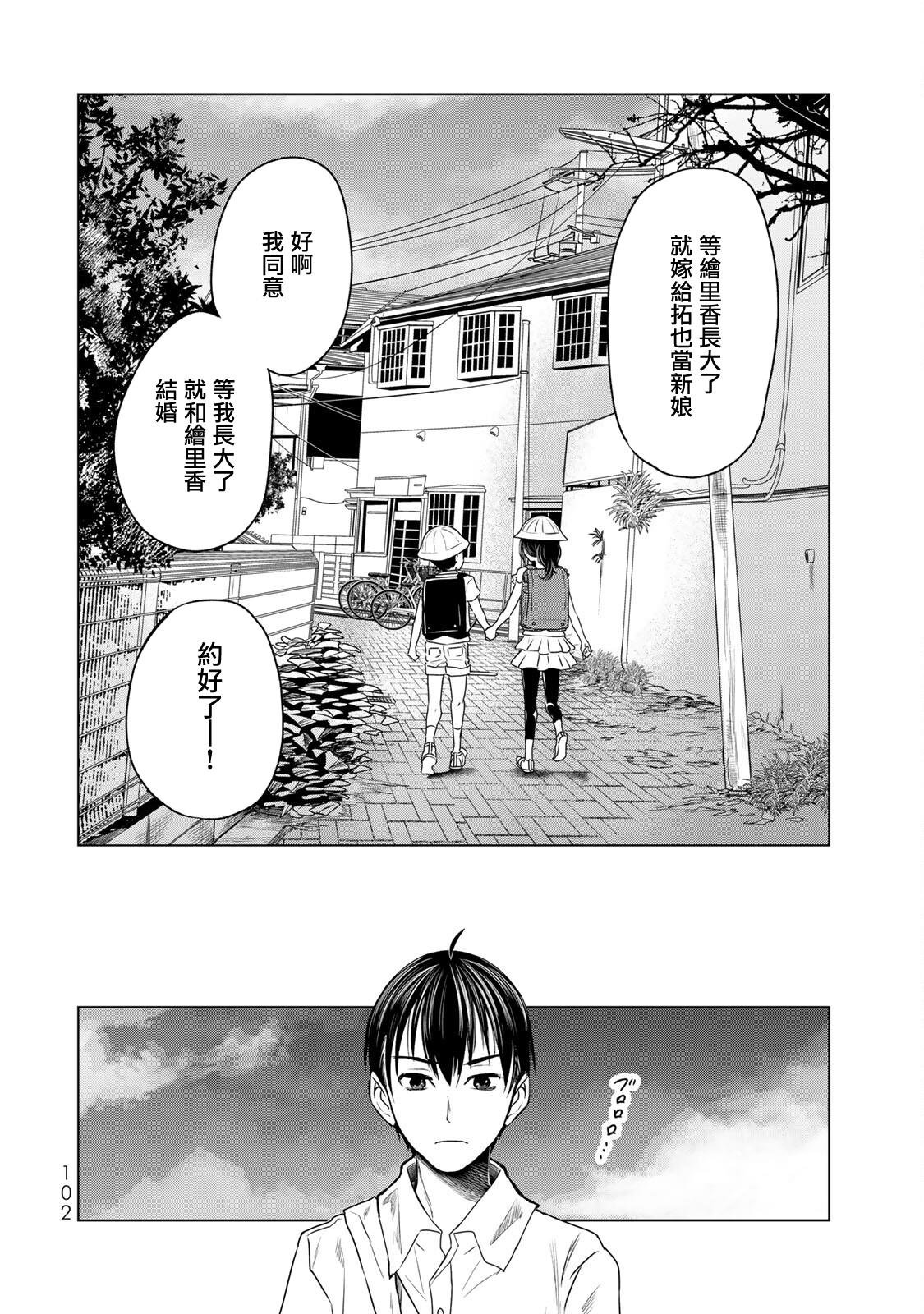 第15话 认真