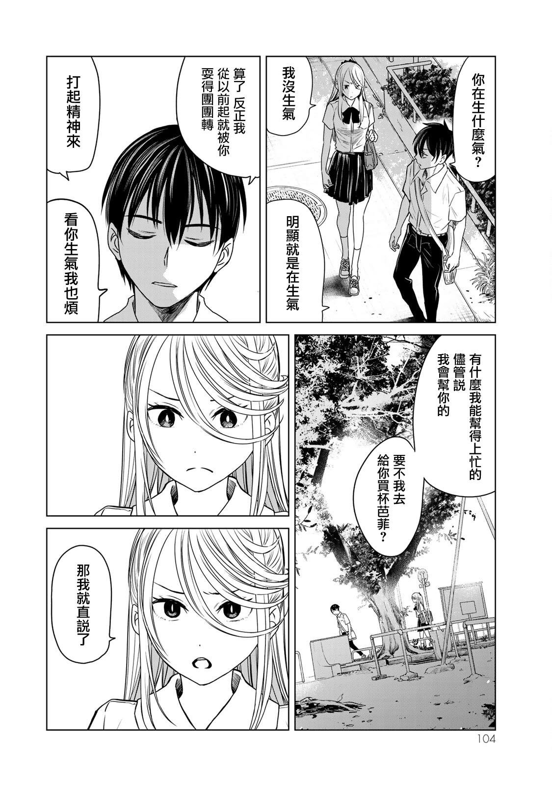 第15话 认真