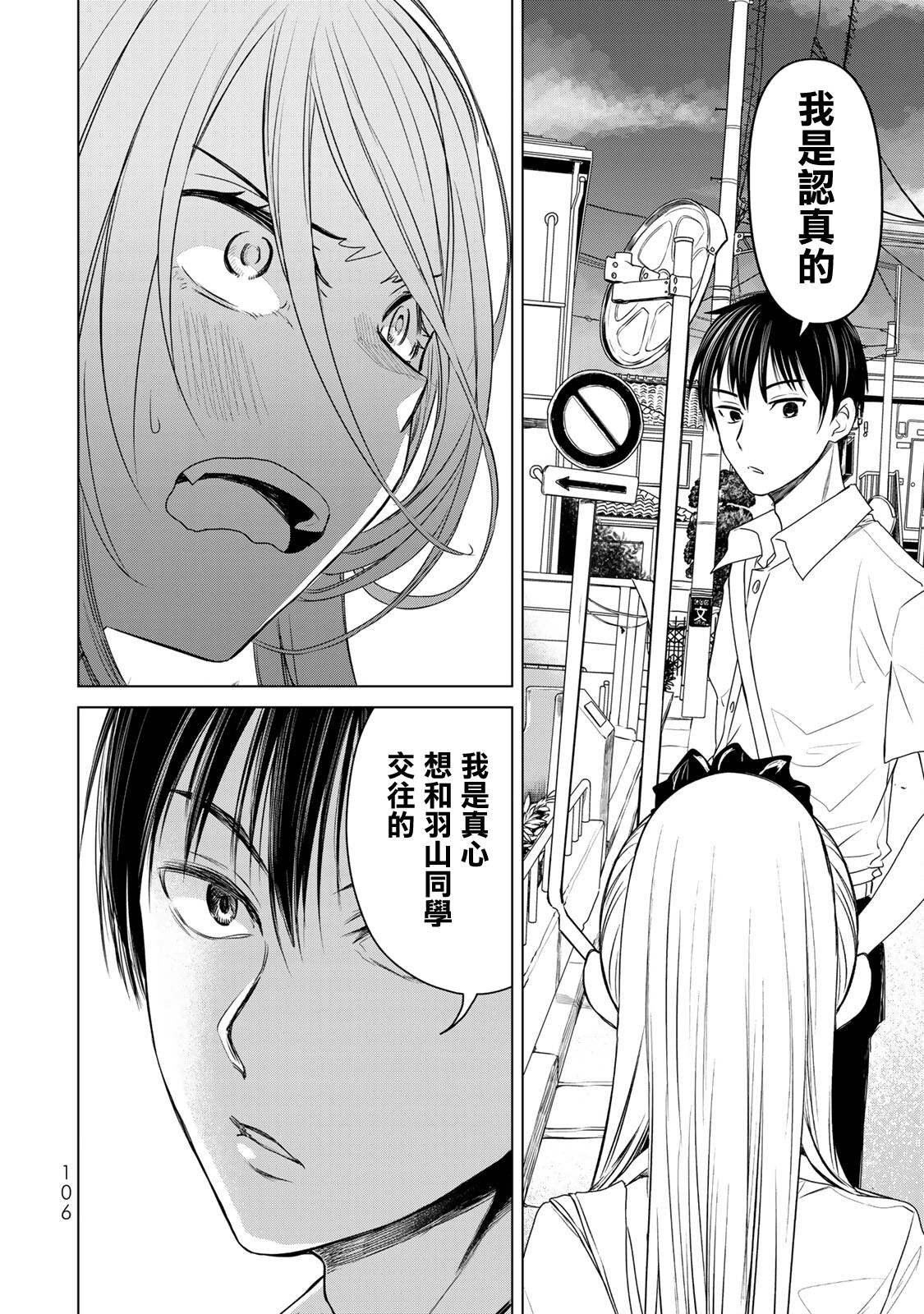 第15话 认真