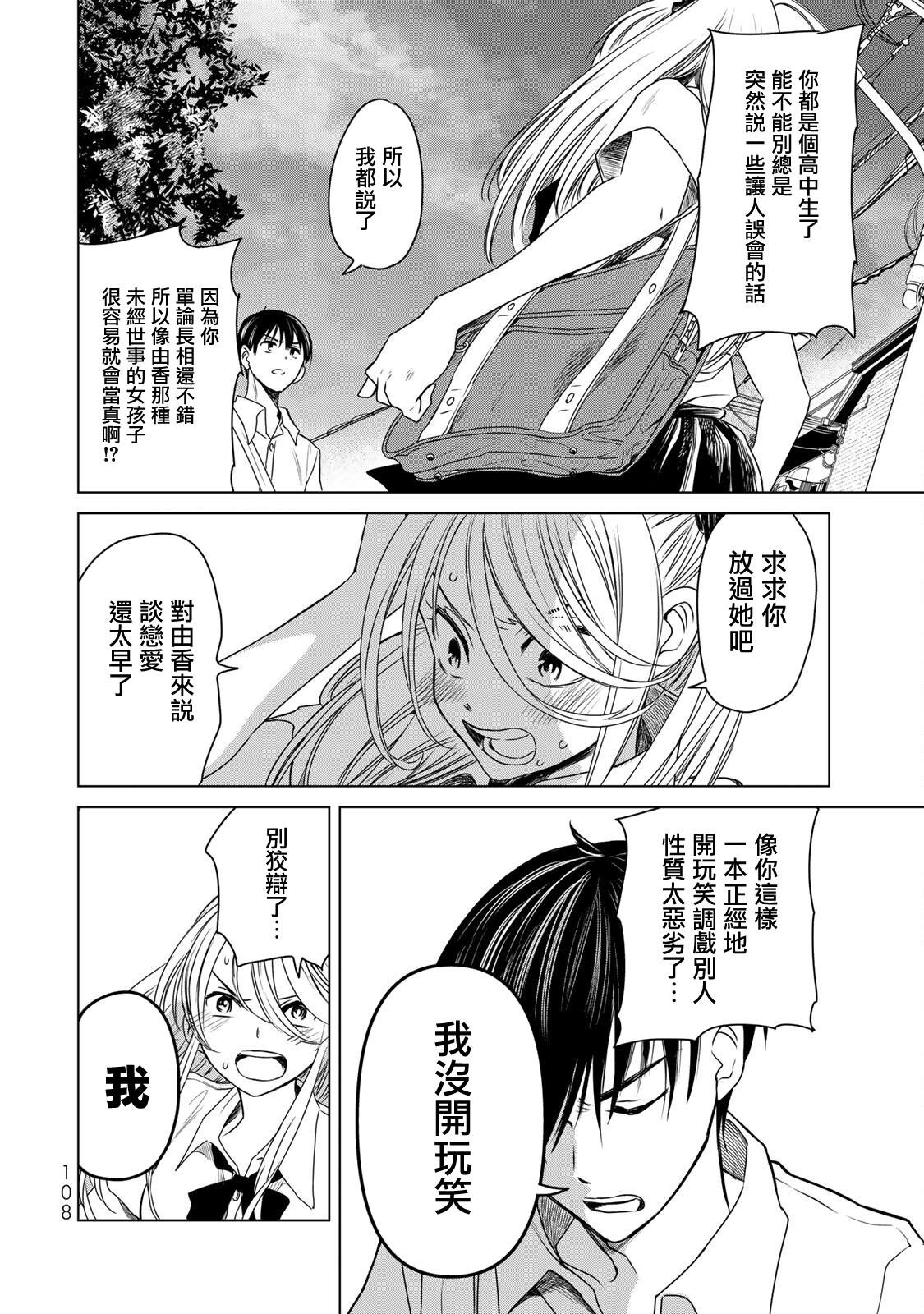 第15话 认真