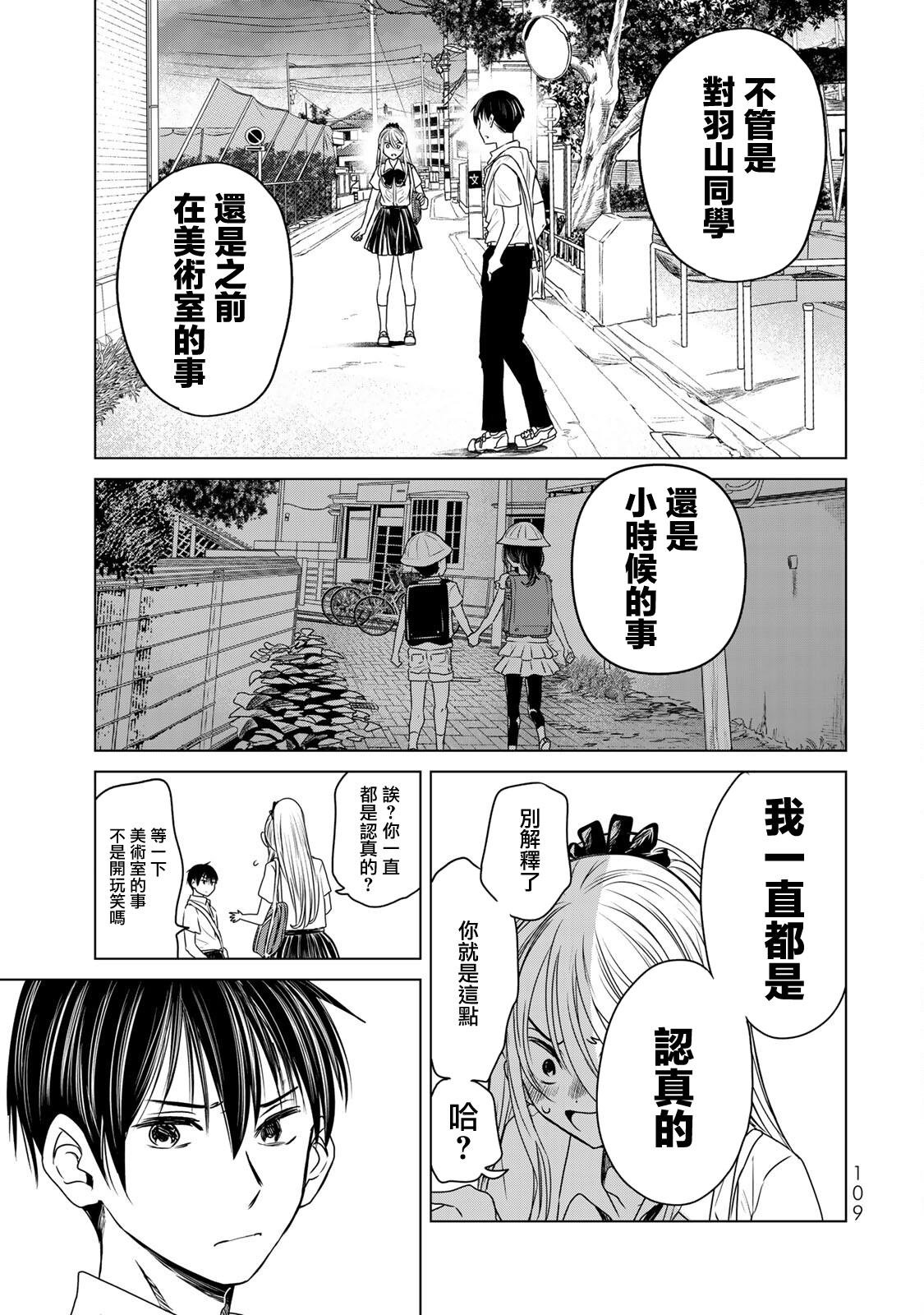 第15话 认真