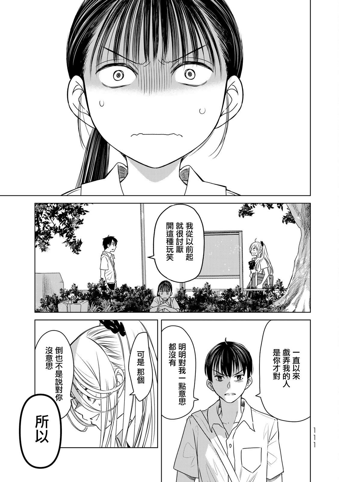 第15话 认真