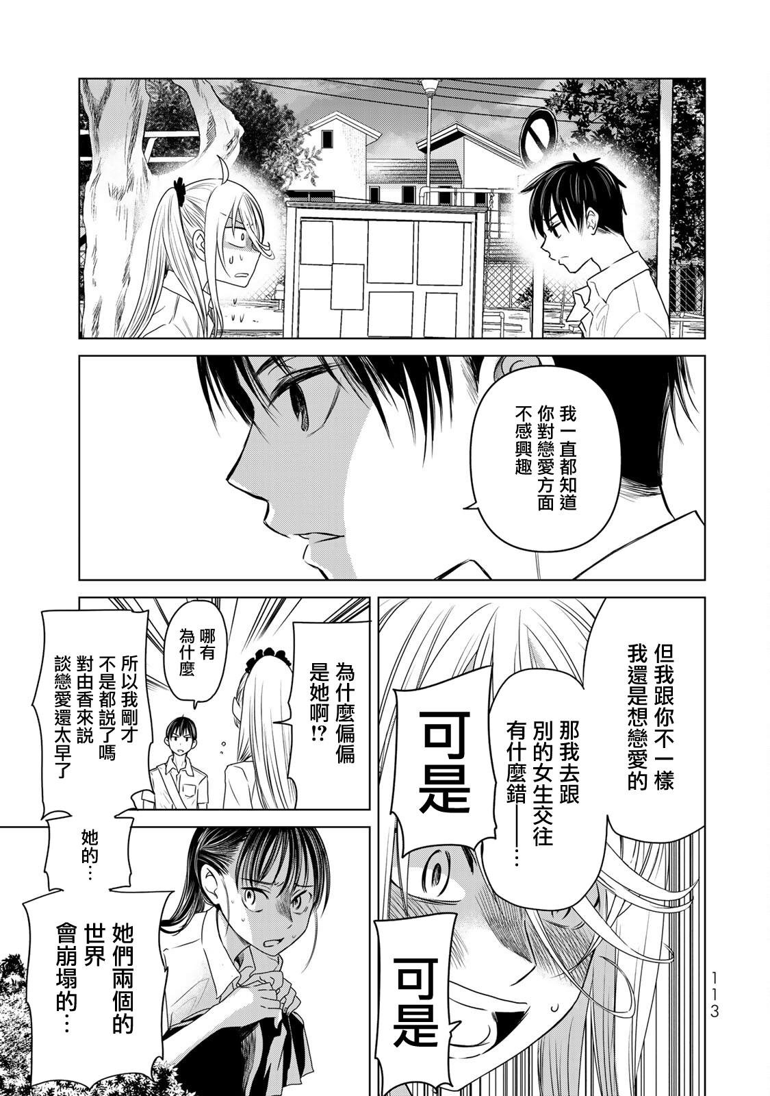 第15话 认真