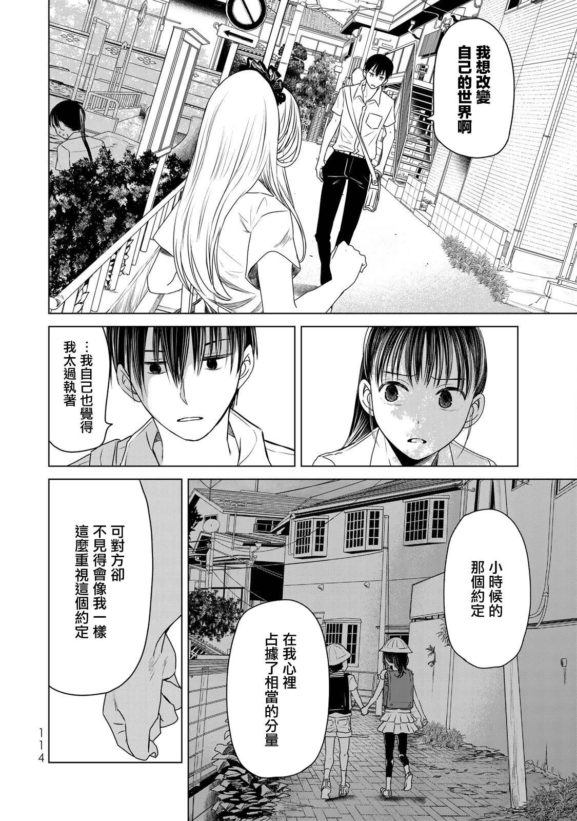第15话 认真