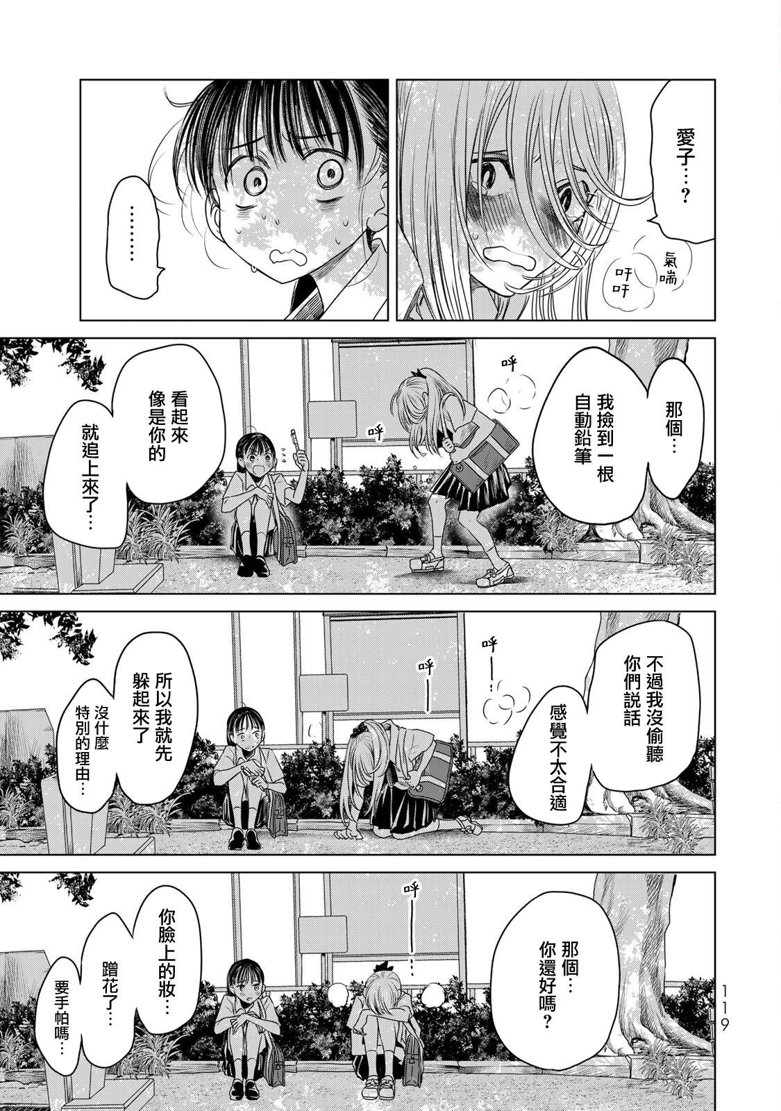 第15话 认真